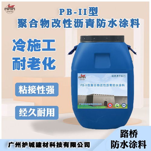 广州 PB II型聚合物改性沥青防水涂料 厂家新研制